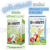 ราคา แท้% ไฟเบอร์โดนัทกล่องเขียว/โทเทิล ไฟบีลี่(ตราโดนัทท์) (13070698754)
