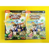 ราคา หนังสือบทสรุปเกมส์ เฉลยเกมส์ คู่มือเกมส์ Harvest Moon Pure Innocent Life (21772841378)