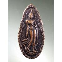 ราคา Antig Fast 2153 เหรียญพระพุทธปางลีลา พระรุ่งโรจน์ธาตุพนม (25165739229)