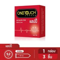 ราคา Onetouch ถุงยางอนามัย ขนาด 52 mm. (กล่อง/3ชิ้น) วันทัช แฮปปี้ Happy ผิวเรียบ (18795097089)