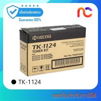 ราคา [Kyocera] - TK-1124 ตลับหมึกใช้สำหรับ Kyocera FS-1060DN/FS-1025MFP/FS-1125MFP - Vat (26502782524)