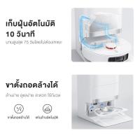 ราคา Xiaomi Robot Vacuum X20+ /S20/S20+/S40/S40C/S40Pro แรงดูดดี มีเลเซอร์นำทางLDS ประกันศูนย์ 1ปี (42775902450)