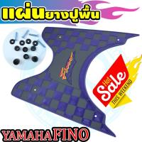 ราคา ยางวางเท้า fino แผ่นยางวางเท้า Fino แผ่นยางปูพื้น Fino รุ่น ลาย Racing สีนำ้เงิน-เทา (6751280888)