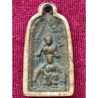 ราคา LP5636-2310401 เหรียญเจ้าอ่างทอง วัดท่าแพ พ่อท่านคล้ายปลุกเสก จ.นครศรีธรรมราช 2504 (42960715187)