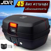ราคา JDR กล่องท้ายเบาะเอนกประสงค์ กล่องท้ายหลัง JDR-698 ดำ(45 ลิตร) C13001 (6648914604)