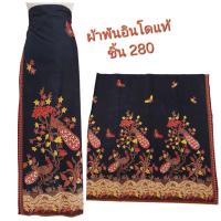 ราคา ผ้าพันอินโดแท้ ลายนกยูง (43107284597)