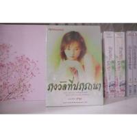 ราคา รางวัลที่ปรารถนา เถ้าธูป (13649247857)