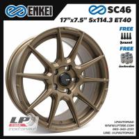 ราคา [ส่งฟรี] ล้อแม็ก ENKEI แท้ รุ่น SC46 ขอบ17" 5รู114.3 สีน้ำตาล กว้าง7.5" จำนวน 4 วง (17674643970)