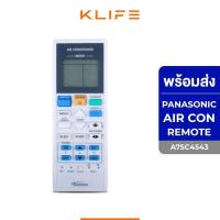 ราคา รีโมทแอร์ รีโมทพานาโซนิค PANASONIC A75C4543 ใช้ได้ครบฟังก์ชัน (22142759962)