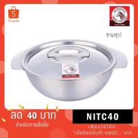 ราคา Zebra ชามซุป ชามสแตนเลส ตราหัวม้าลาย (5316755963)