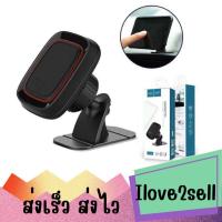 ราคา Hoco CA24 magnetic Car holder แท่นวางมือถือในรถแบบแม่เหล็ก ที่ยึดโทรศัพท์ในรถยนต์แบบแม่เหล็กติดคอนโซล ส่งด่วน (42870388584)