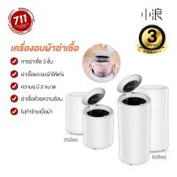 ราคา XIAOLANG Heater Dryer เครื่องอบผ้า ขนาด 60 ลิตร 35 ลิตร ฆ่าเชื้อโรคระบบ Ozonization เครื่องอบแห้ง (5221150844)