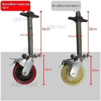 ราคา ข้อเสนอพิเศษ ล้อนั่งร้าน แพ็ค 4 ล้อ อเนกประสงค์ เบรกคู่ ล้อเกลียวไนลอน 6 นิ้ว (42400692991)