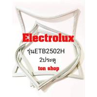 ราคา ขอบยางตู้เย็น Electrolux 2ประตู รุ่นETB2502H (22319353023)