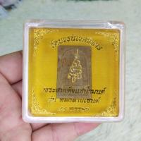 ราคา พระสมเด็จแช่น้ำมนต์ หลังลายเซ็นต์วัดบวรนิเวศวิหาร (26400381497)