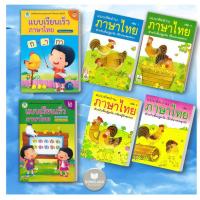 ราคา หนังสือ แบบเรียนเร็วภาษาไทย เล่ม 1 เล่ม 2 หนังสือ แบบหัดอ่านภาษาไทย เล่ม 1 - 4 (18679777894)