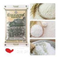 ราคา ข้าวเสาไห้ ตราเบญจรงค์ หุงขึ้นหม้อควรมีติดไว้ทุกครัวเรือนหอมอร่อย 1 ถุงใหญ่ 5 กิโลกรัม (55602321094)