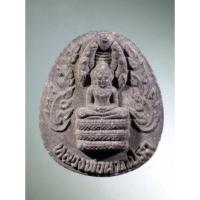 ราคา Antig Super 1846 พระนาคปรกเนื้อผงใบลาน หลวงปู่เครื่อง วัดสระกำแพงใหญ่ จังหวัดศรีสะเกษ (25167716508)