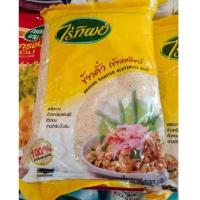 ราคา ข้าวคั่ว(ข้าวเหนียว)ตราไร่ทิพย์ห่อสีเหลืองขนาด500กรัม (8782348038)