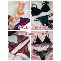 ราคา SALE!! 2วันเท่านั้น KYRA&PLAYBOYบรา (379751060)