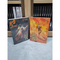 ราคา เพลิงผลาญโศก เล่ม 1 2 3 4 5 นิยาย วาย มือ 1 ในซีล / priest พีต้า เขียน (26581194932)