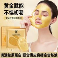 ราคา Golden Crystal Collagen Mask Patch Hydrating Moisturizing Firming Mask Peptide Anti-Wrinkle Moisturizing Anti-Early Aging Mask20251102 (53050677670)