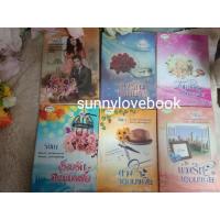 ราคา รัตมา มารปรารถนา บ่วงรักจอมมาเฟีย จ้างรักจอมมาร ร่ายรักจอมมาเฟีย ดวงใจจอมมาเฟีย อ้อมกอดจอมมาเฟีย (5578539418)