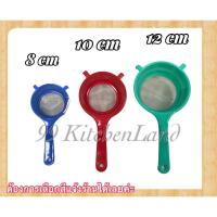 ราคา ￼กระชอน กระชอนกรองอาหารด้ามพลาสติก กระชอนพลาสติก กระชอนบดอาหาร พร้อมส่ง กระชอนพลาสติก 8,10,12 ซม (15488301722)