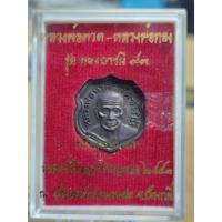 ราคา หลวงปู่ทวด หลวงพ่อทอง รุ่น ทองบารมี 93 ปี 53 เหรียญอาร์มหลวงปู่ทวด เนื้อทองแดงรมดำ วัดสำเภาเชย ปัตตานี (22418717956)