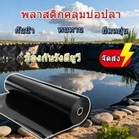 ราคา 300/500ไมครอนผ้ายางปูบ่อปลา ผ้าใบปูบ่อปลา พลาสติกปูบ่อ บ่อผ้าใบเลี้ยงปลา พลาสติก ปู บ่อปลา ผ้าใบเลี้ยงปลา (40926481125)
