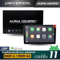ราคา ALPHA COUSTIC 9-10นิ้ว Ram4 64 GB (23551706787)
