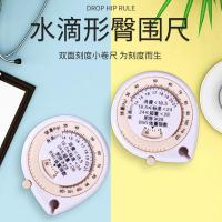 ราคา ตลับเมตร สายวัดเอว Water Drop อัตโนมัติ Retractable เทปเพื่อสุขภาพเทปวัดแบบพกพารอบเอวสามมิติเทปวัด BMI Mini 1.5 (43176759173)