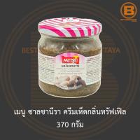 ราคา เมนู ซาลซานีรา ครีมเห็ดกลิ่นทรัฟเฟิล 370 กรัม Menu Salsanera Mushroom Paste with Truffle Aroma 370 g. (16226016142)
