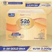 ราคา S-26 SMA Gold 1 (ส้มทอง) โฉมใหม่ 2020 ขนาด 3000 กรัม (1239566614)