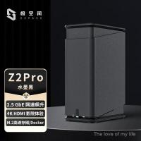 ราคา เหมาะสําหรับเมฆส่วนตัวอวกาศพิเศษ Z2Pro Quad-Core 2-Disc NAS Family Personal Cloud Network Storage Server (57001955494)