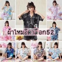 ราคา ซื้อ10ฟรี1 ชุดนอนผ้าไหมอิตาลีบิ๊กไซส์ แขนสั้นขาสั้น สีดำ บางเบาใส่สบาย ชุดนอน อก 42-52 (55001198119)