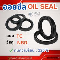 ราคา ซีลข้อเหวี่ยง 260 ซีล 12-22-7 ชุด2ชิ้น เครื่องตัดหญ้า ซิล ซีล ซีลข้อ ซิน ราคาส่ง ซีลยางกันน้ำมัน TC 12-22-7 (24493224176)