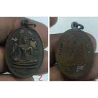 ราคา เหรียญ หลวงพ่อโต วัดราษฎร์เจริญธรรม ราชบุรี (41323656458)