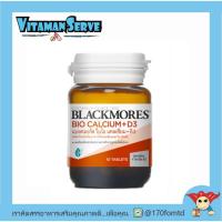 ราคา Blackmores Bio Calcium+D3 - แบลคมอร์ส ไบโอ แคลเซียม+ดี3 บรรจุ 10/60/120 เม็ด (18913241001)