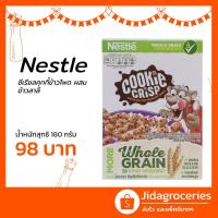 ราคา ซื้อ 1 แถม 1 (ซีเรียลกล่องเล็ก)เนสเล่ อาหารเช้าซีเรียล คุกกี้คริสป์ Nestle Cookie Crisp -180 g (5230231777)