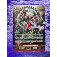 ราคา แวนการ์ด แยกใบ เดวส์เอกส์มาคีนา, เดมิเอิร์จ 【ฟอย】 แคลนเกียร์โครนิเคิล (15114555087)