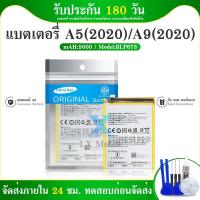 ราคา แบตเตอรี่ A5 2020 ,แบต A9 2020 Batterry A5 2020 /A9 2020 (BLP727)แบต แบตโทรศัพท์มือถือ แบต A5 2020 / A9 2020 **แถมฟรีชุด (21893535664)