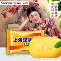 ราคา shanghai สบู่ซัลเฟอร์รักษาโรคสะเก็ดเงิน (5622434144)