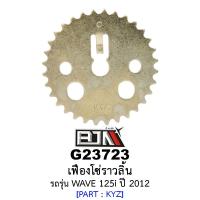 ราคา G23723 เฟืองโซ่ราวลิ้น 32ฟัน/32T- รถรุ่น WAVE 125i ปี 2012 เฟืองโซ่ราวลิ้นHONDA อะไหล่มอเตอร์ไซค์HONDA (BJN อะไหล่มอเตอ (22072680134)