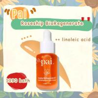 ราคา (พร้อมส่ง)Pai Roseship Bioregenerate (4111932690)