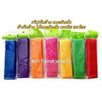 ราคา กริปพันด้าม ไม้แบด ผ้าพันด้ามไม้แบด Cotton ตรา นกแก้ว Parrot (10279989639)