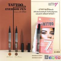ราคา A-404 TATTOO EYEBROW PEN ปากกาเมจิกเขียนคิ้ว มิติใหม่ของดินสอเขียนคิ้ว ที่จะให้ทรงสวยคม เสมือนสักคิ้ว พร้อมการกันน้ำ (10523994968)