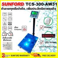 ราคา SUNFORD TCS-300-AW31 เครื่องชั่งดิจิตอล แจ้งเตือนน้ำหนัก นับจำนวน พิกัด 300 กิโลกรัม ละเอียด 50/100g (5241044811)