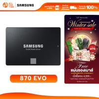 ราคา SAMSUNG 870 EVO SSD SATA 2.5" 560 / 530 MB/s ความจุ 500GB (870 EVO / MZ-77E500BW) (27876064652)