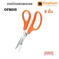 ราคา ELEPHANTกรรไกร ตราช้าง 5 นิ้ว โอเอฟอี 0150 ปลายมน (12492561629)